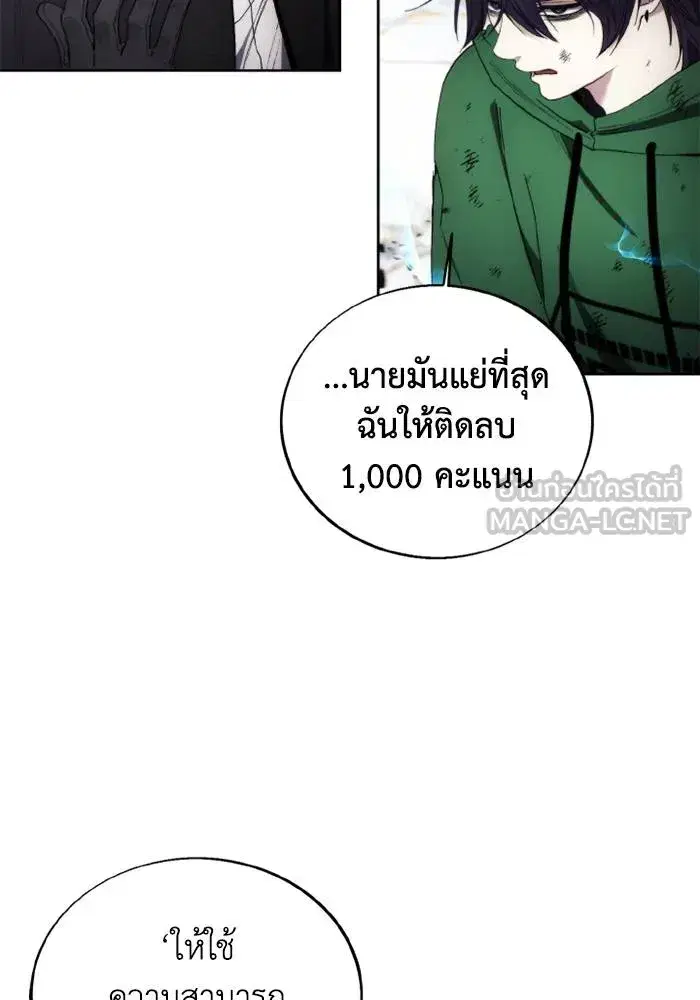 How to Live as a Villain ตอนที่ 115 หน้า 72