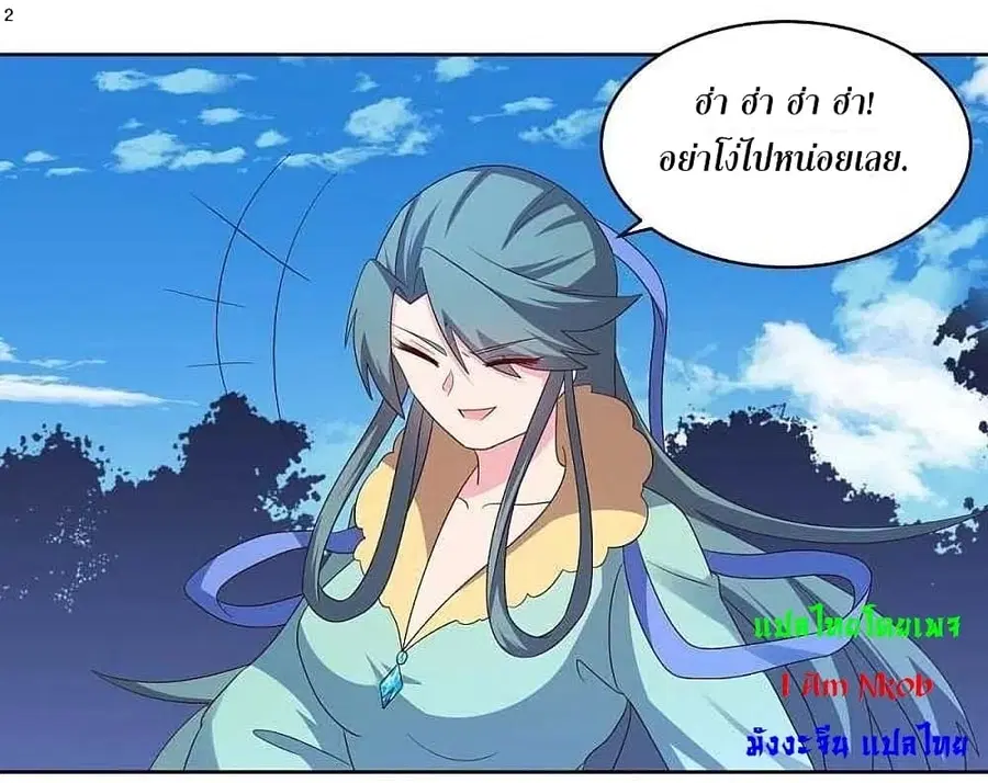 Above All Gods ตอนที่ 227 หน้า 4