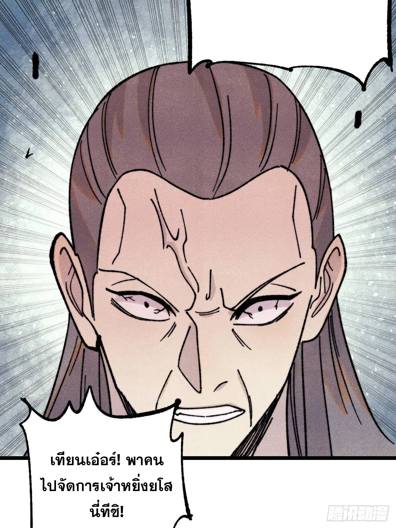 All Hail the Sect Leader ตอนที่ 372 หน้า 55