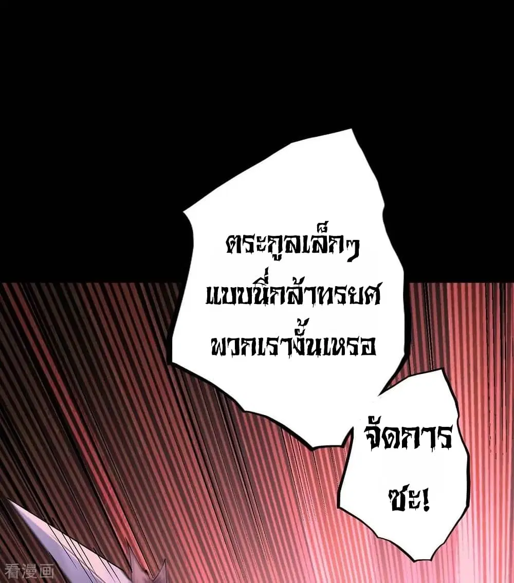 Return of Divine Emperor ตอนที่ 166 หน้า 21