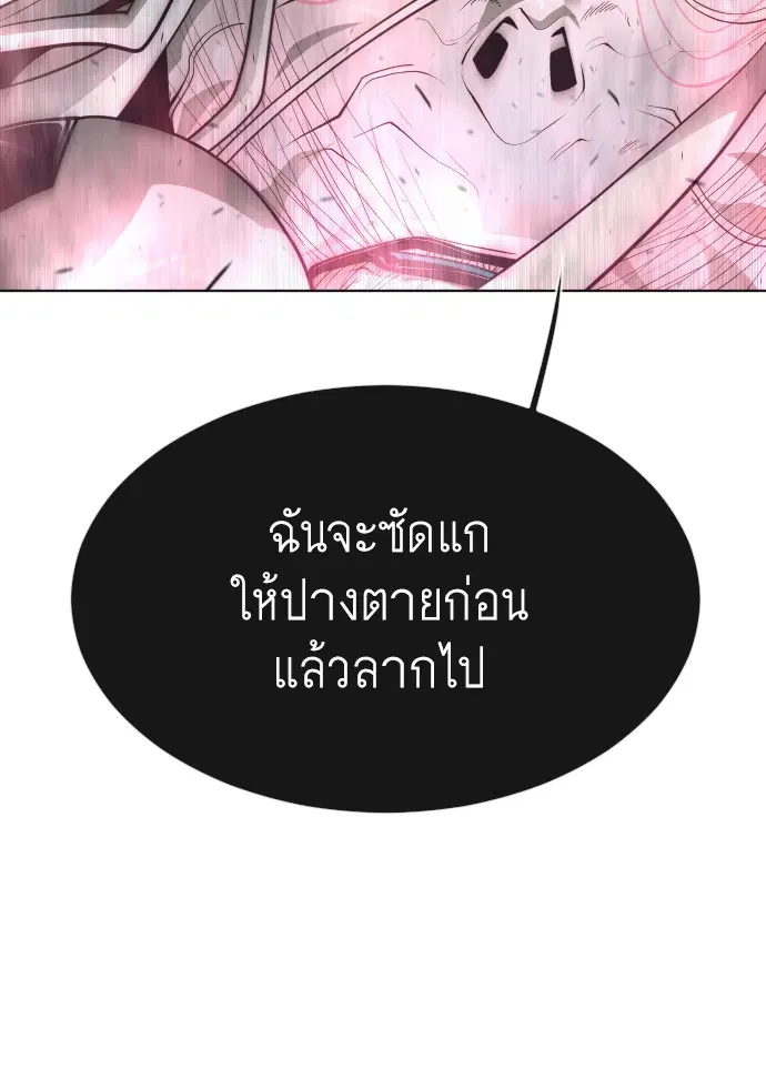 Superhuman Era ตอนที่ 98 หน้า 62
