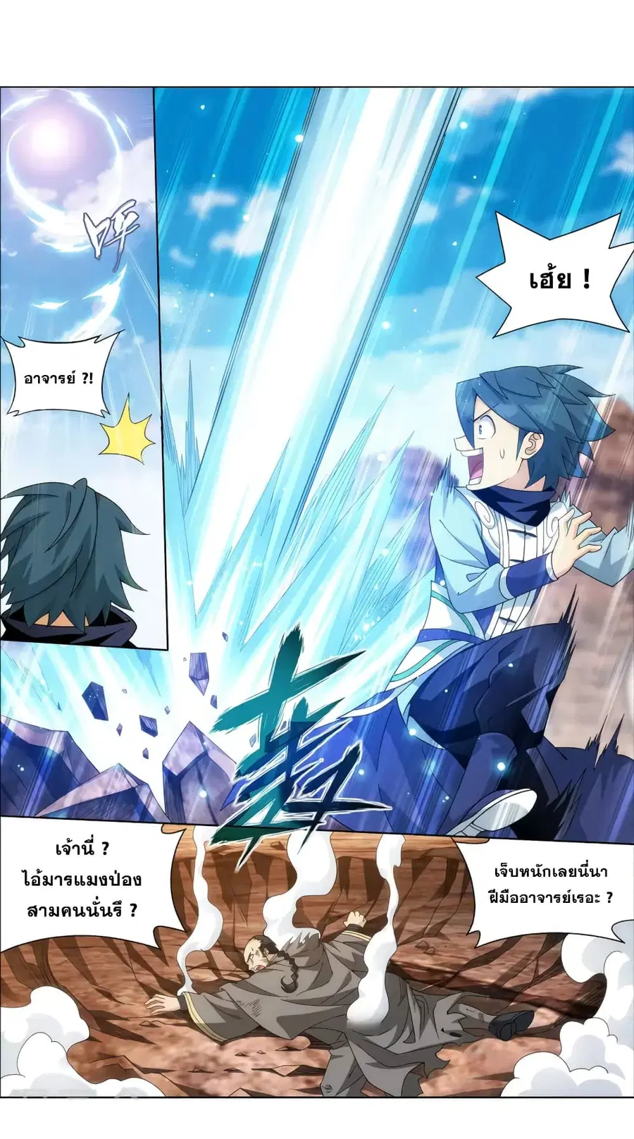 Doupo Cangqiong ตอนที่ 364 หน้า 9