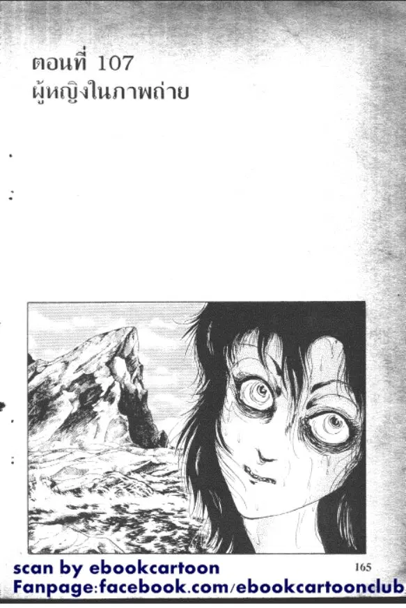 Gakkou Kaidan ตอนที่ 107 หน้า 1