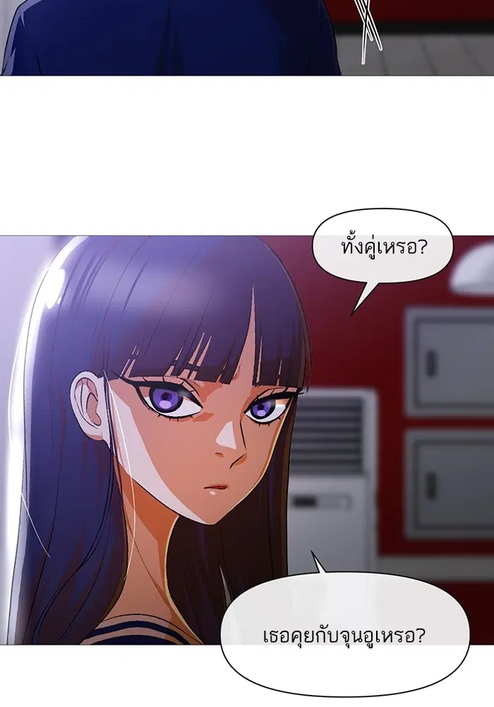 Random Chat ตอนที่ 286 หน้า 64