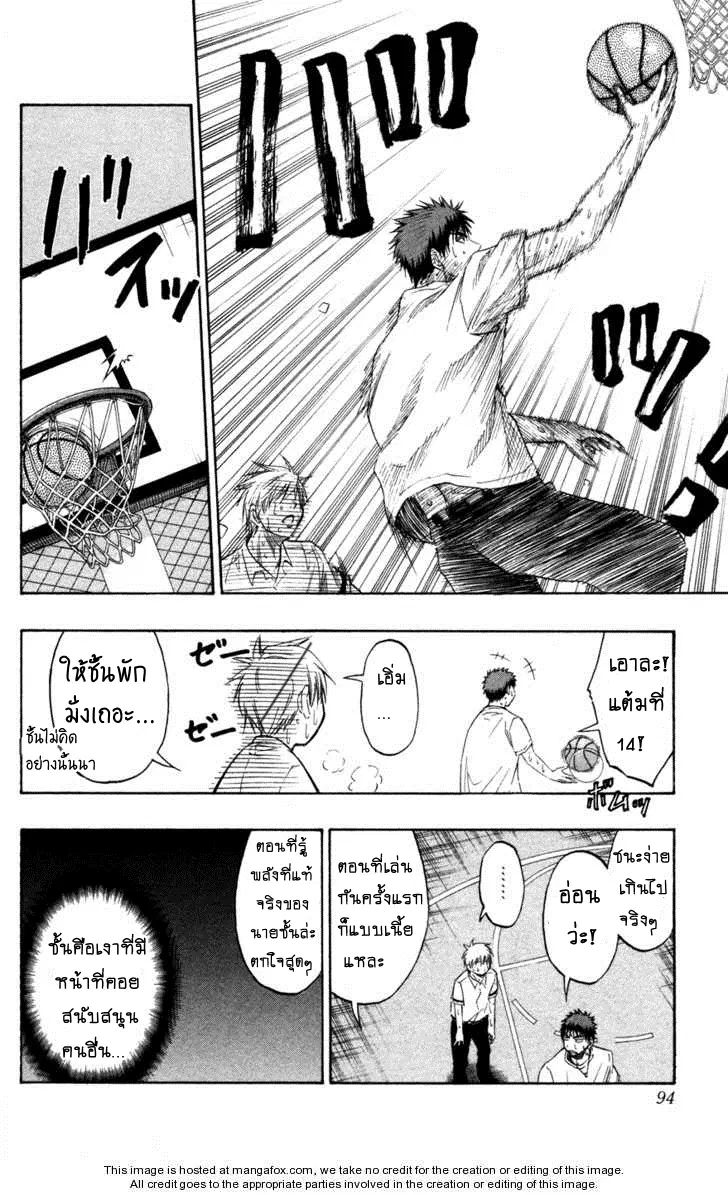 Kuroko no Basuke ตอนที่ 57 หน้า 6