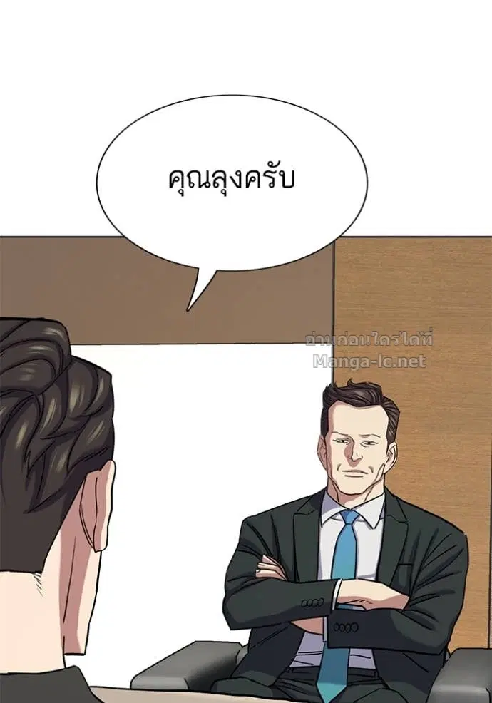 Reborn Rich ตอนที่ 153 หน้า 99