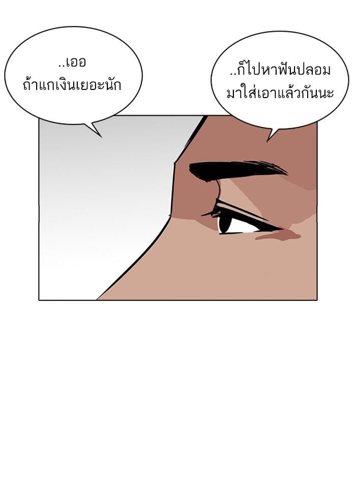 Lookism ตอนที่ 232 หน้า 60