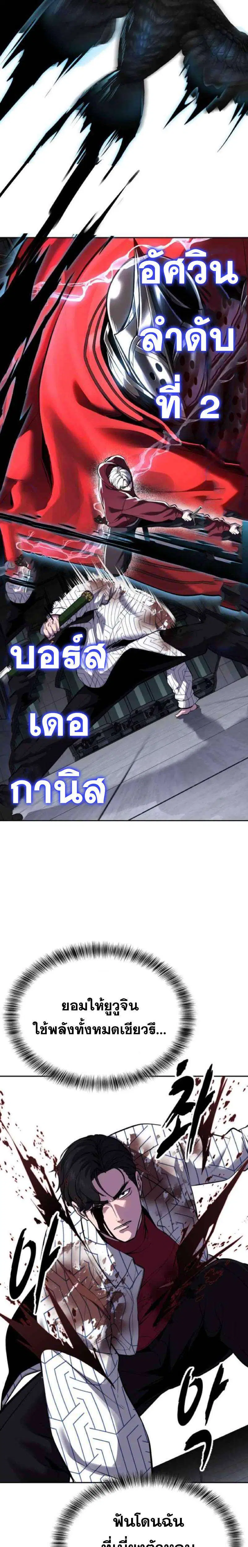 The Boy of Death ตอนที่ 319 หน้า 7