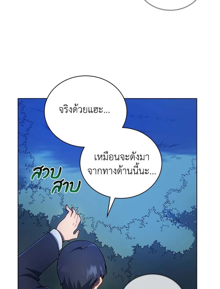 Necromancer Academy’s Genius Summoner ตอนที่ 31 หน้า 10