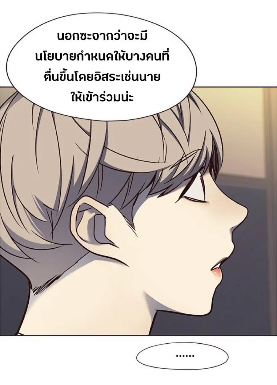Eleceed ตอนที่ 61 หน้า 71