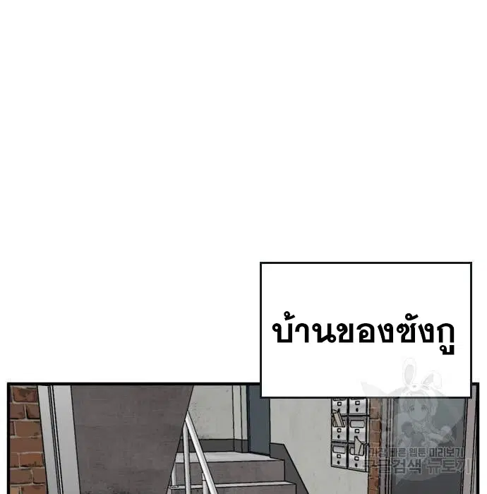 Bad Guy ตอนที่ 144 หน้า 13