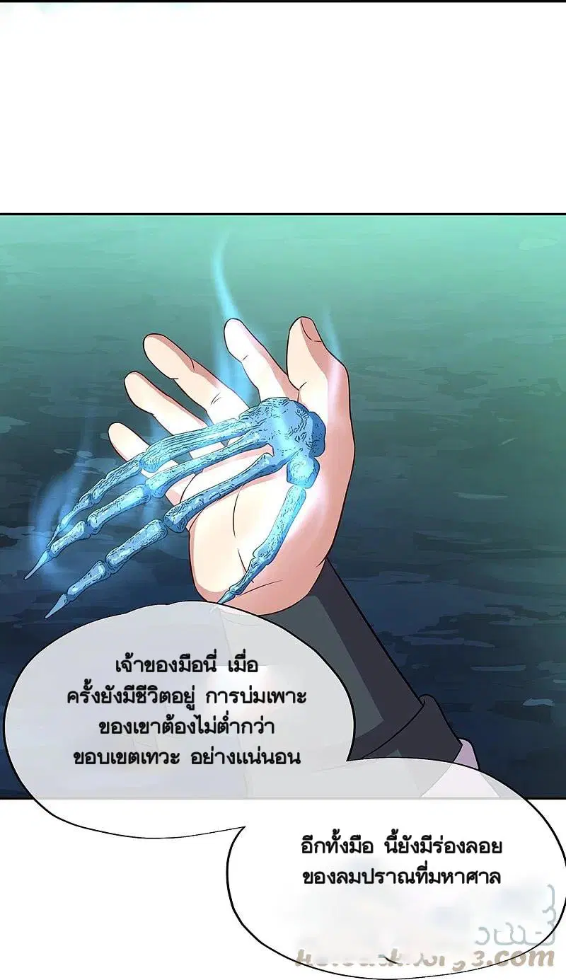 Peerless Battle Spirit ตอนที่ 354 หน้า 15