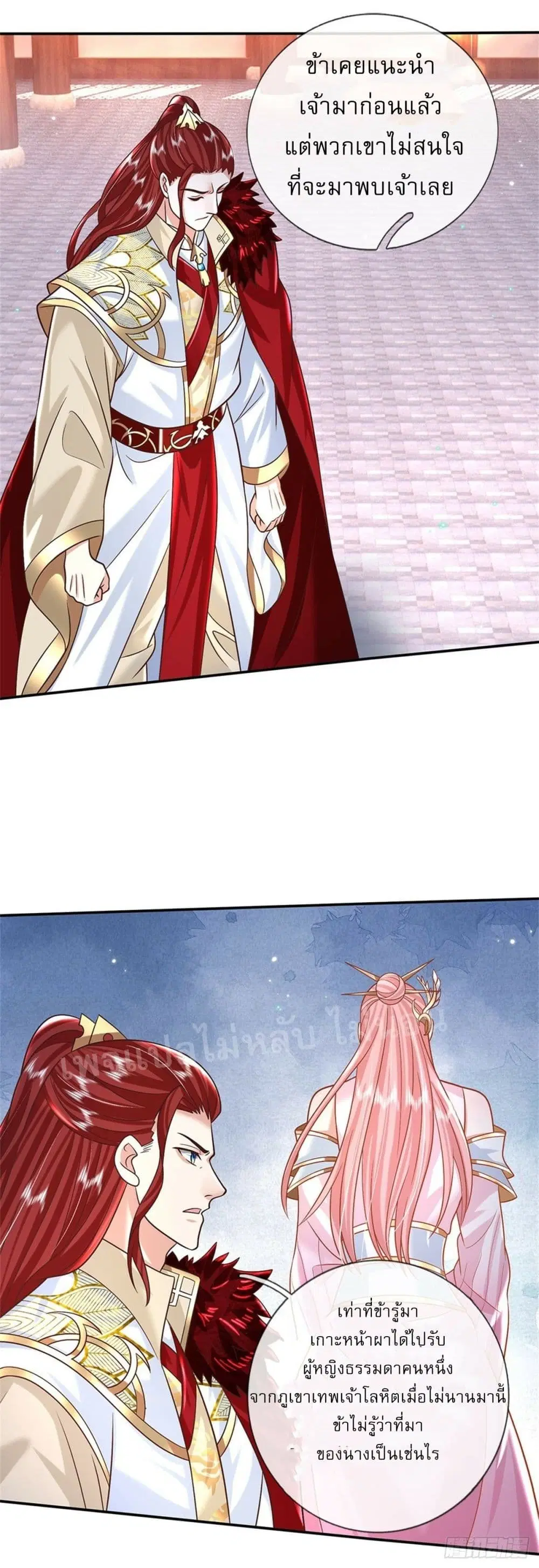 Royal God of War, Rising Dragon ตอนที่ 187 หน้า 24