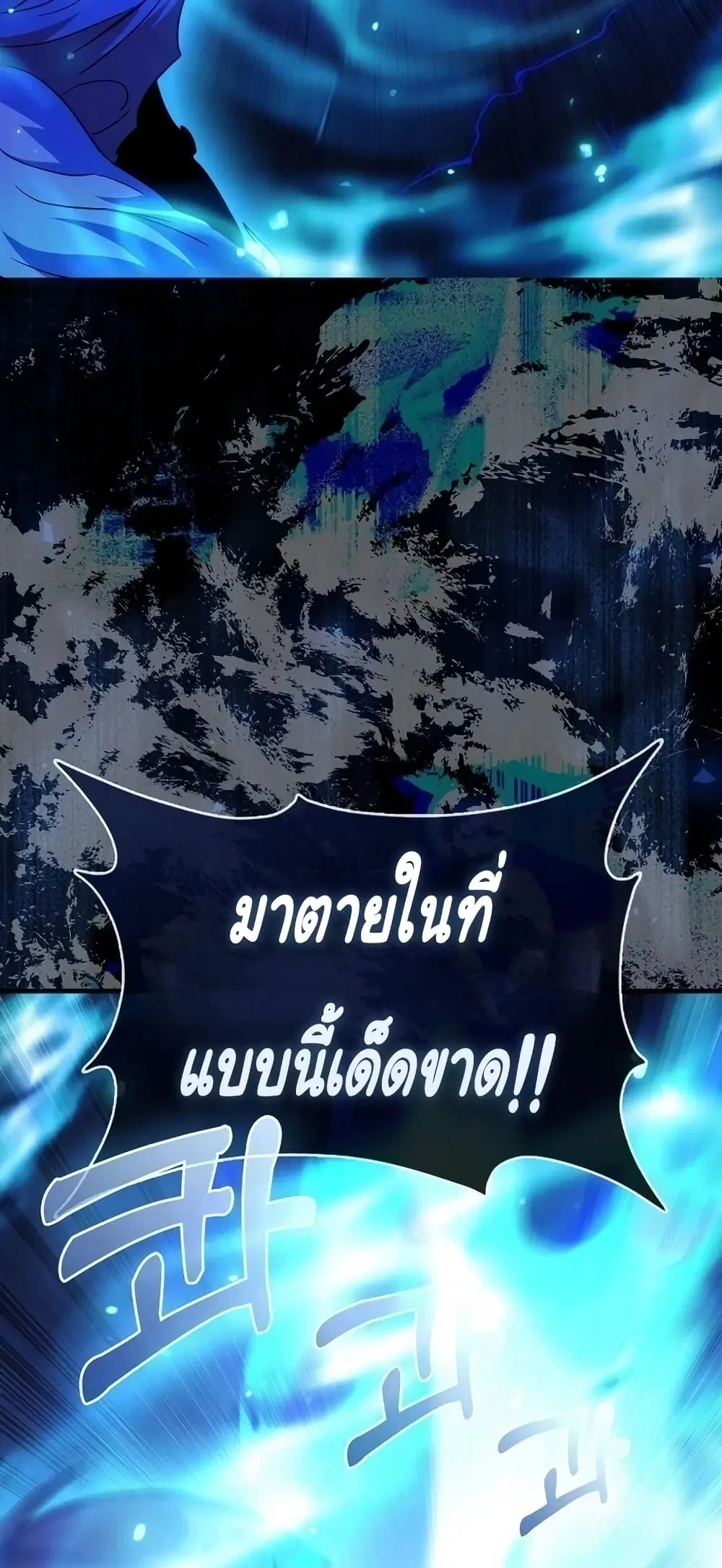 Return of the Martial Arts Genius ตอนที่ 8 หน้า 38