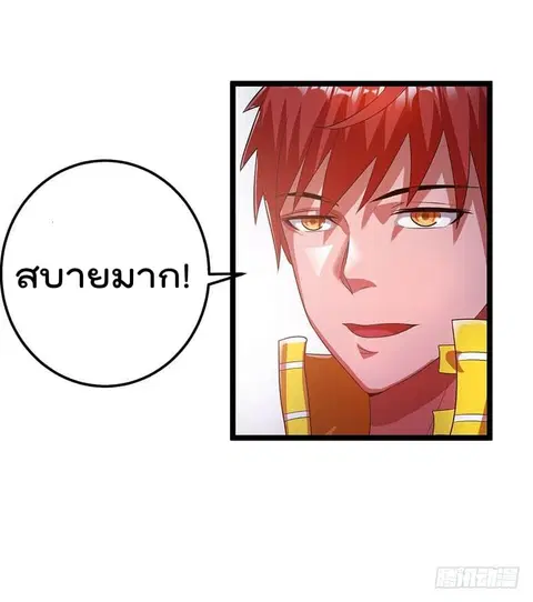 Immortal King of City ตอนที่ 26 หน้า 11