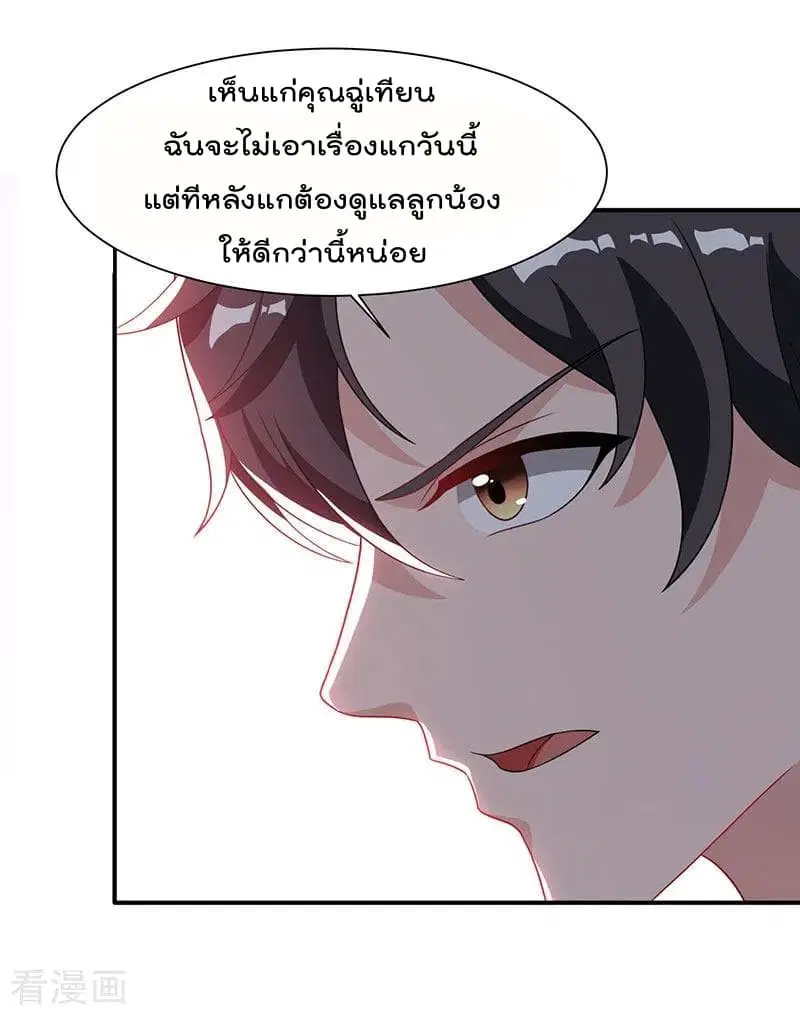 Rebirth Abandoned Less Return ตอนที่ 34 หน้า 17