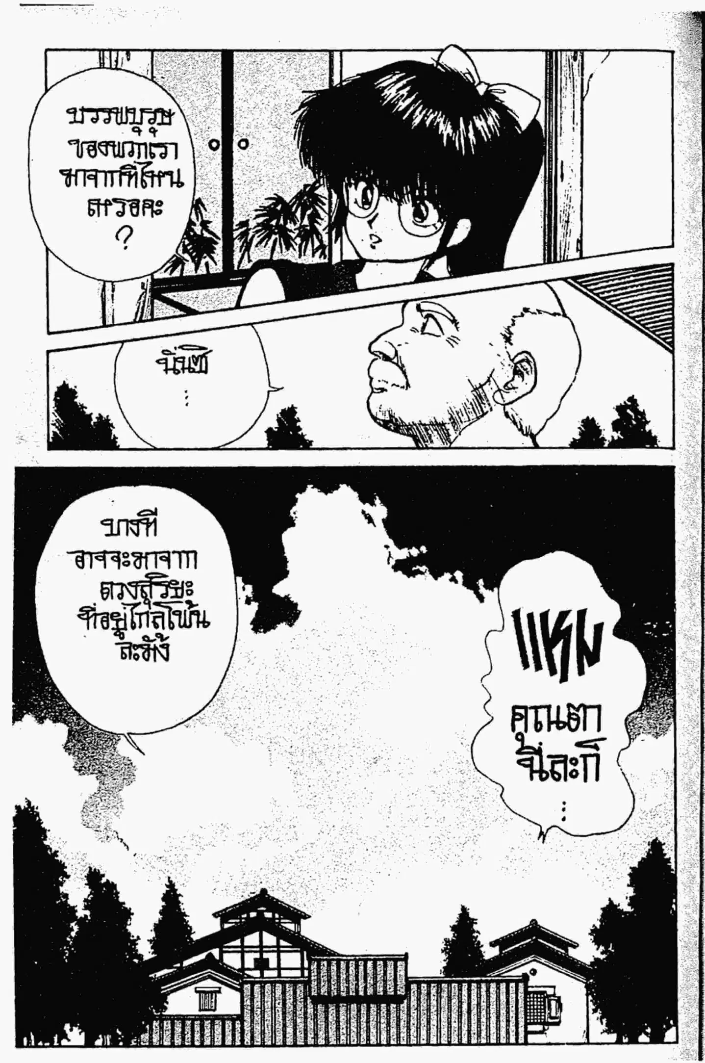 Kimagure Orange☆Road ตอนที่ 153 หน้า 18