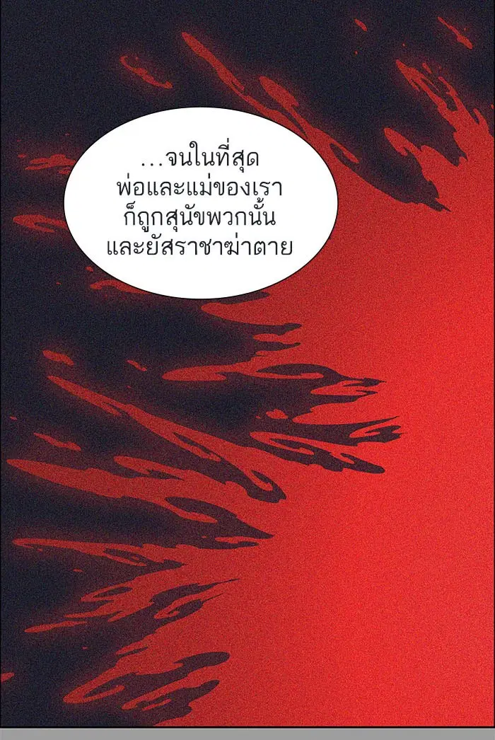 Tower of God ตอนที่ 501 หน้า 111