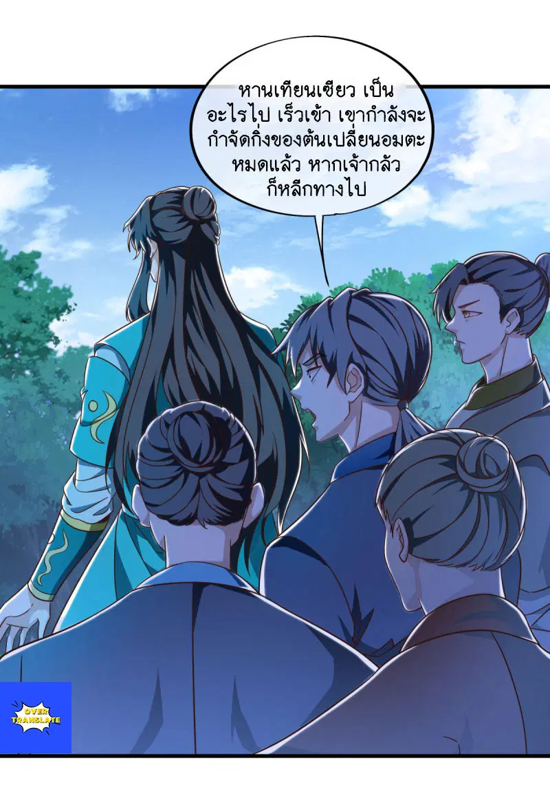 Peerless Battle Spirit ตอนที่ 632 หน้า 45