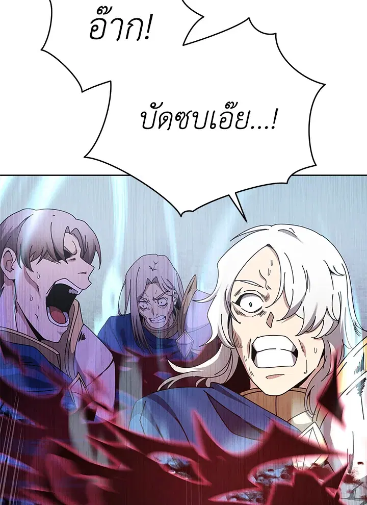 The Descent of the Demonic Master ตอนที่ 156 หน้า 17