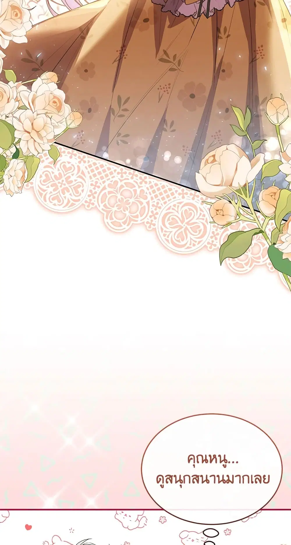 The Real Daughter Is Back ตอนที่ 42 หน้า 50
