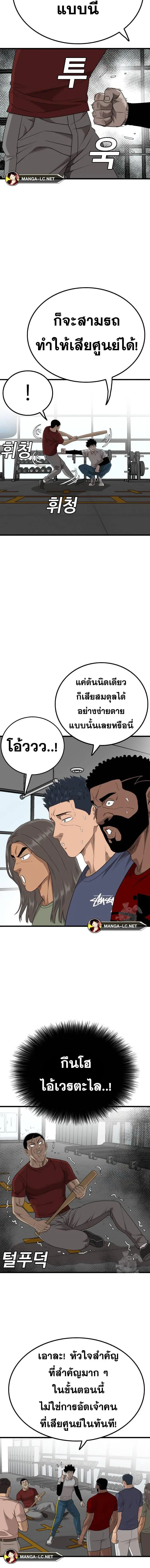 Bad Guy ตอนที่ 207 หน้า 18