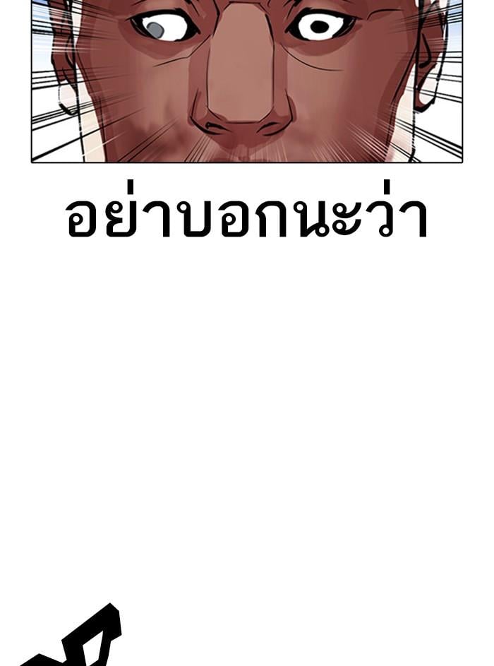 Lookism ตอนที่ 408 หน้า 115
