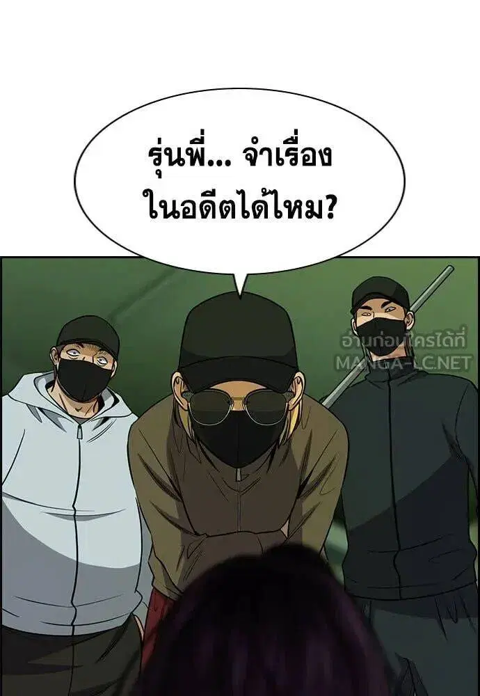 True Education ตอนที่ 199 หน้า 118