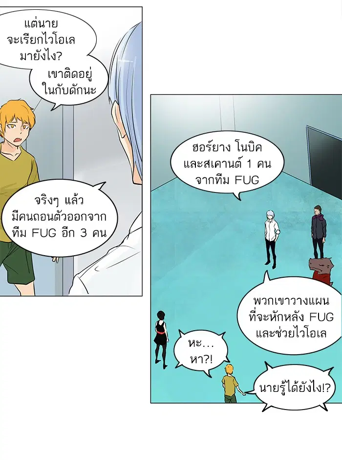 Tower of God ตอนที่ 167 หน้า 17