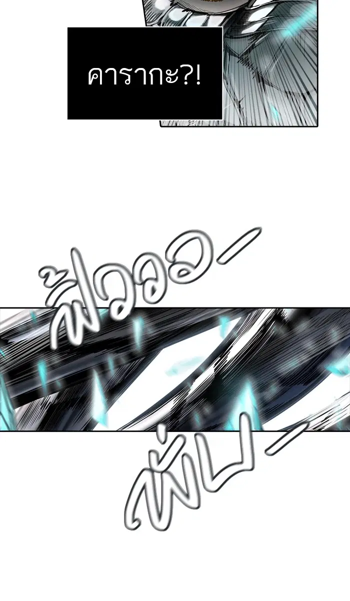 Tower of God ตอนที่ 434 หน้า 96