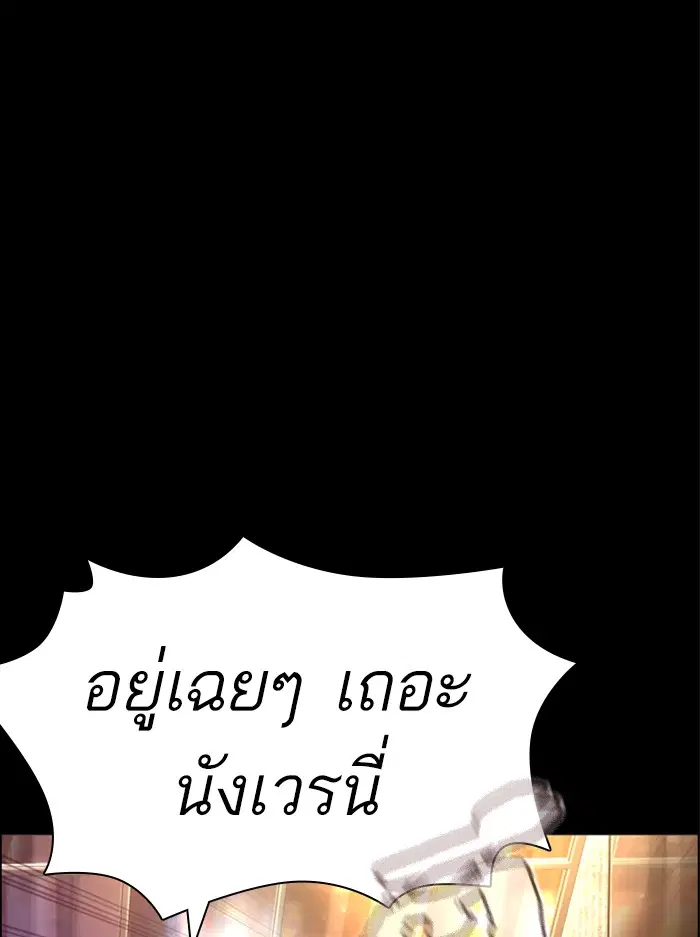 How to Fight ตอนที่ 132 หน้า 13