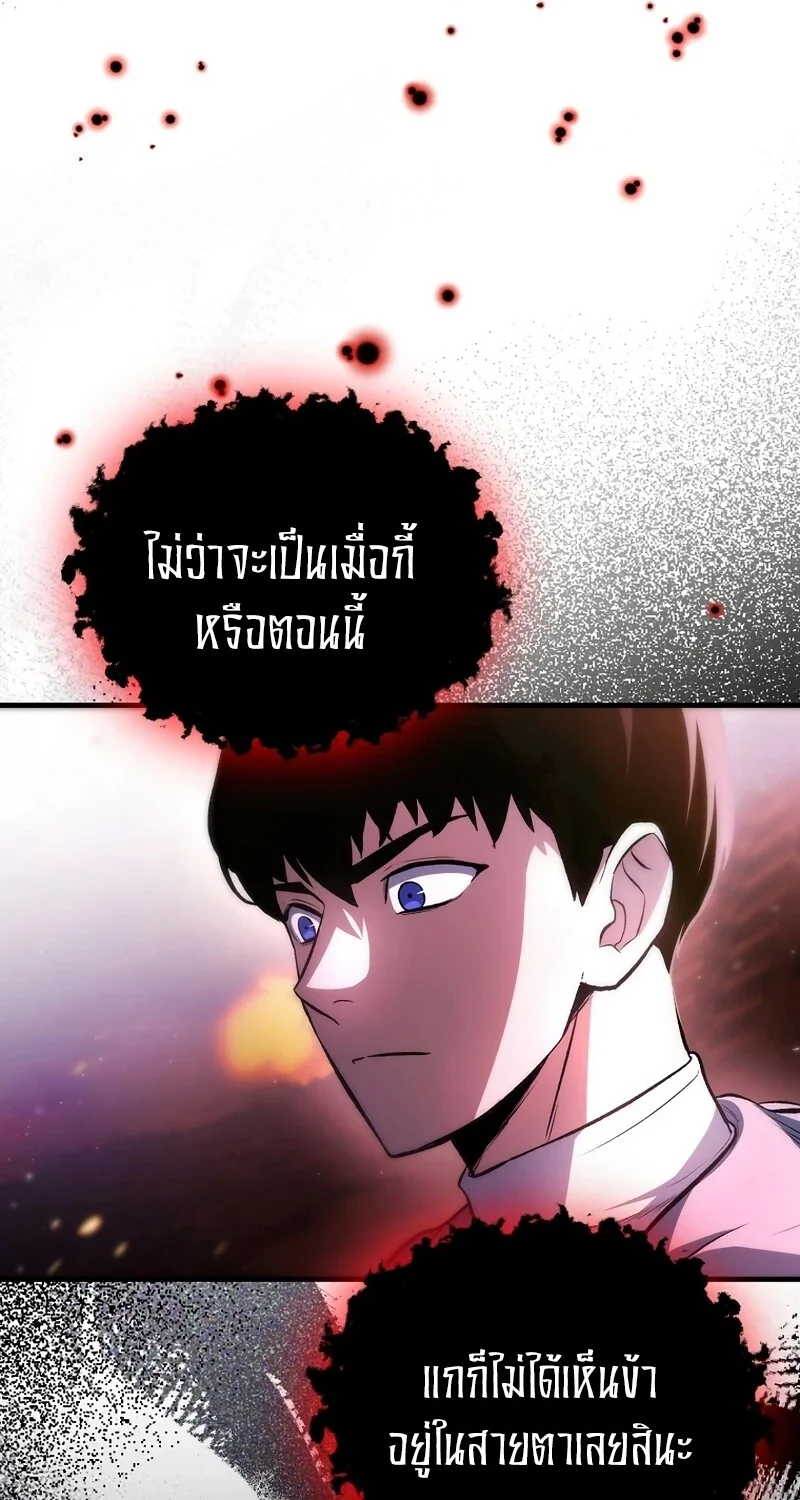 The Hero Returns ตอนที่ 130 หน้า 30