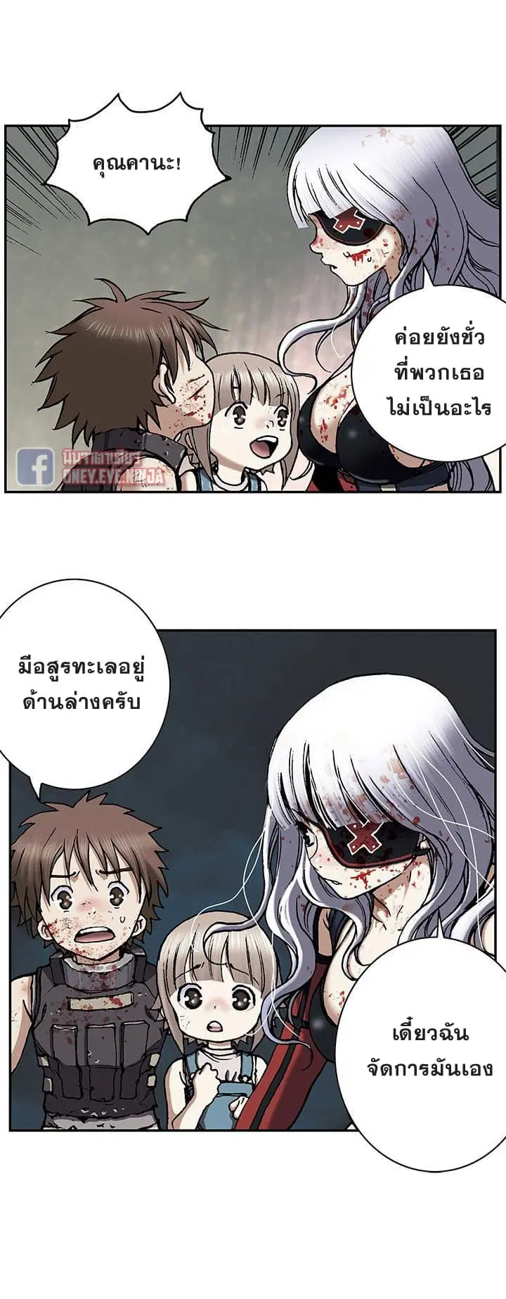 Leviathan ตอนที่ 41 หน้า 22