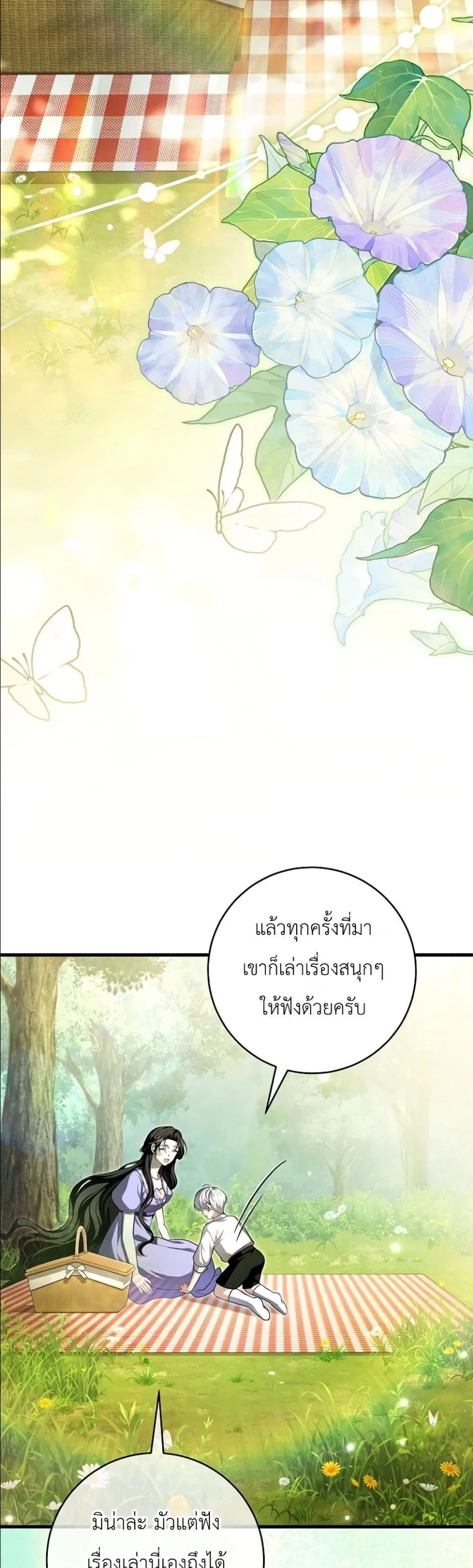 The Abandoned Prince’s Ghost Bride – เจ้าสาวผีขององค์ชายผู้ถูกทอดทิ้ง ตอนที่ 9 หน้า 30