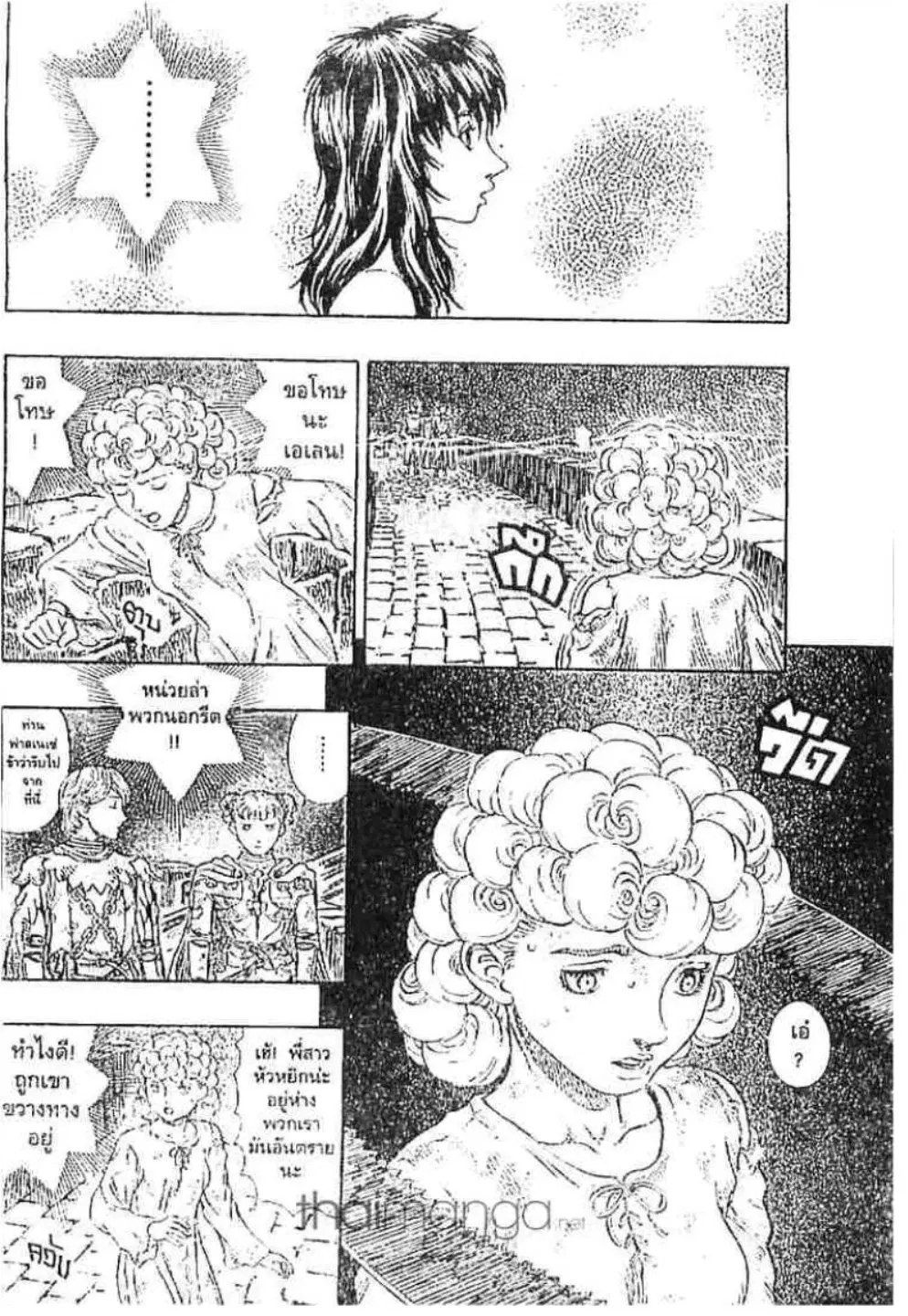 Berserk ตอนที่ 181 หน้า 13