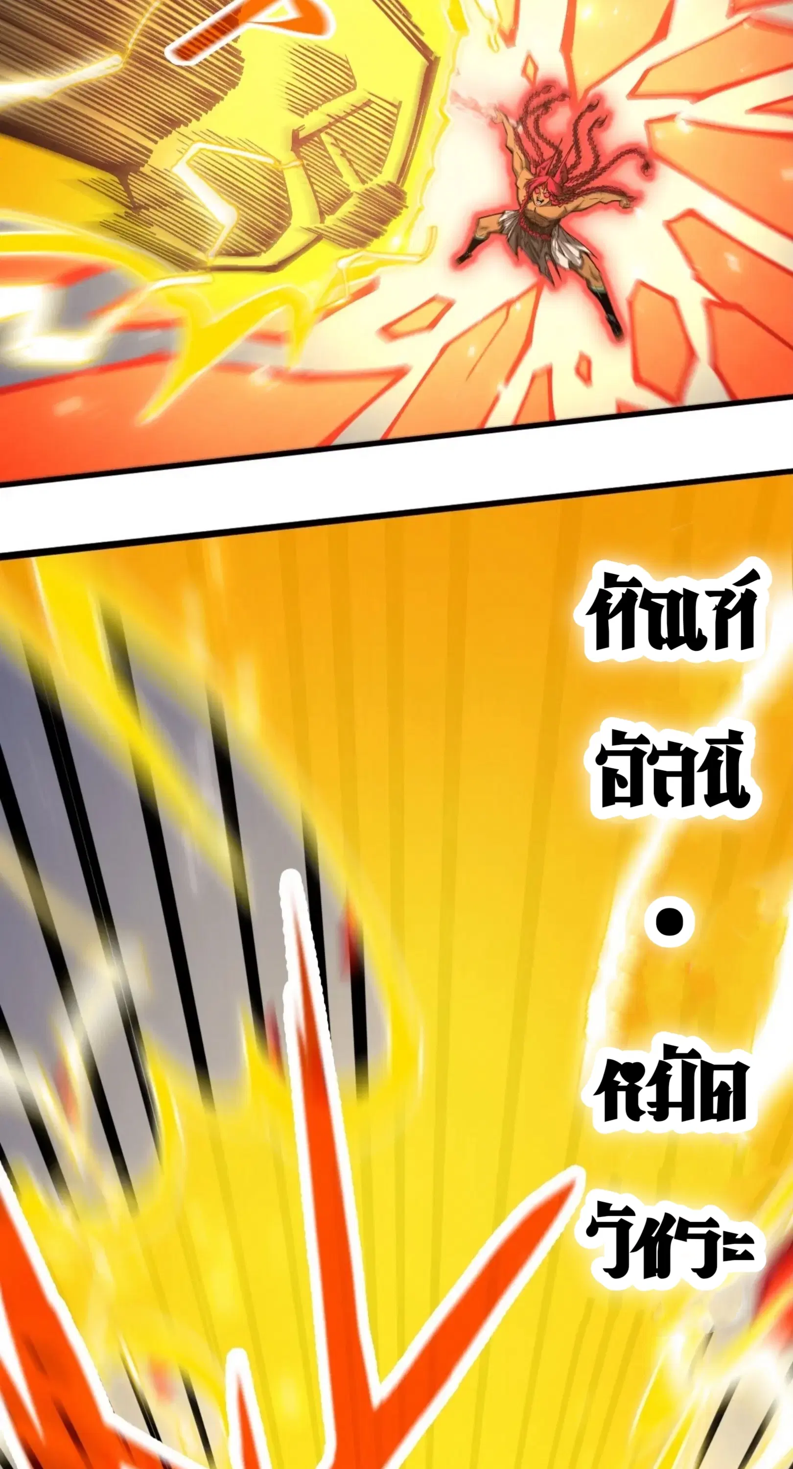 The Eternal Supreme ตอนที่ 351 หน้า 13