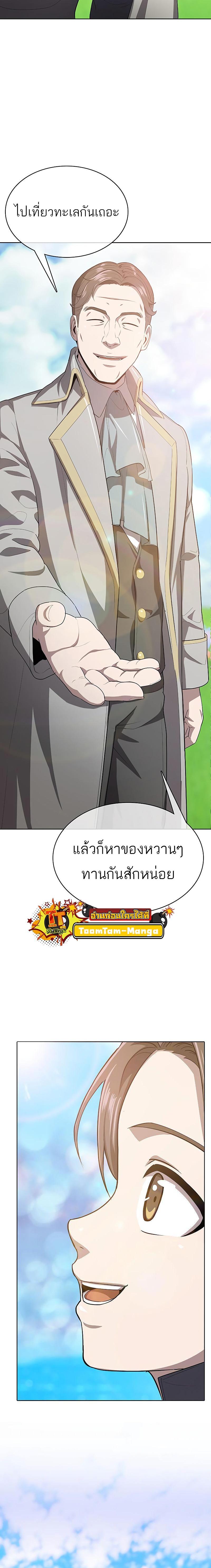 The Strongest Chef in Another World เชฟพันธุ์แกร่งในต่างโลก ตอนที่ 12 หน้า 31
