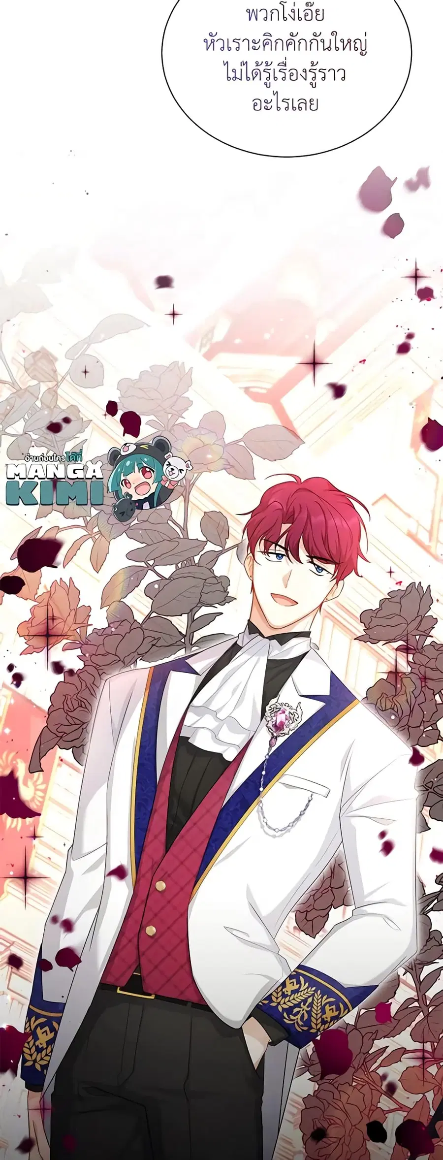 The Soulless Duchess ตอนที่ 119 หน้า 47