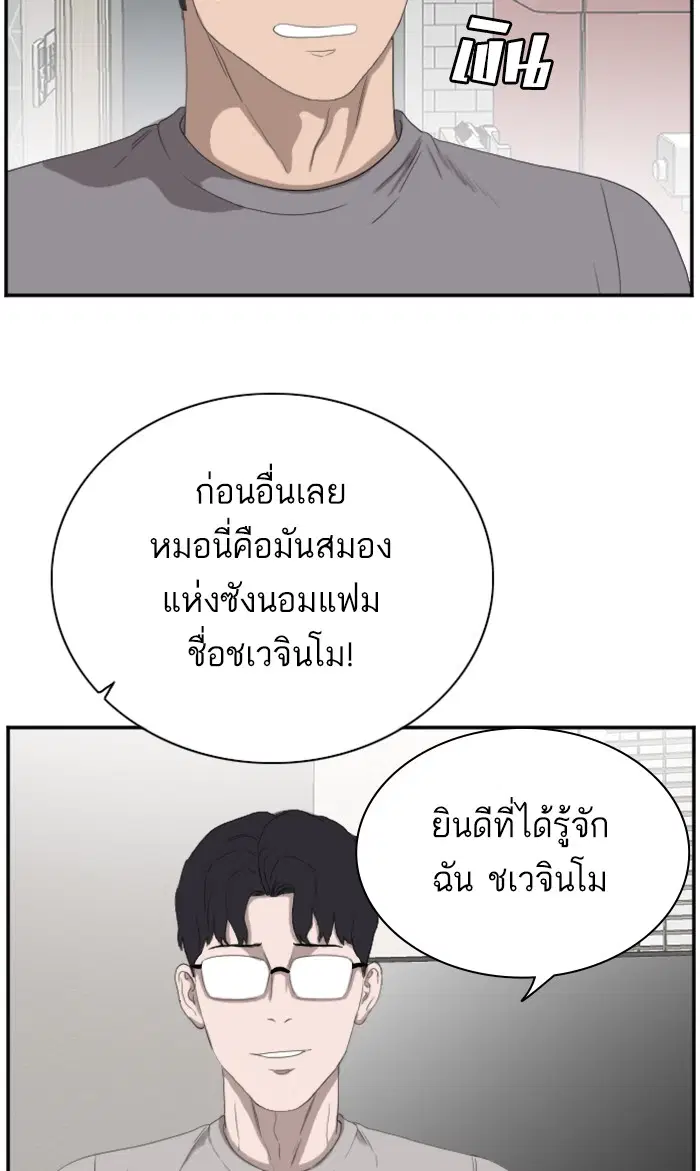 Bad Guy ตอนที่ 63 หน้า 33