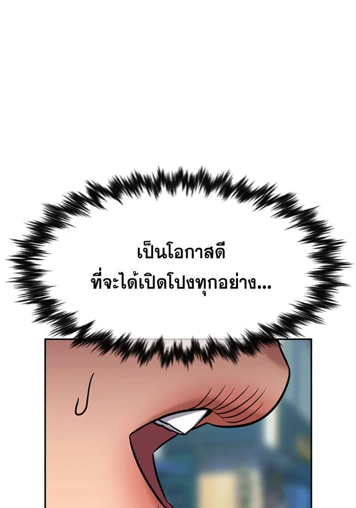 True Education ตอนที่ 103 หน้า 10