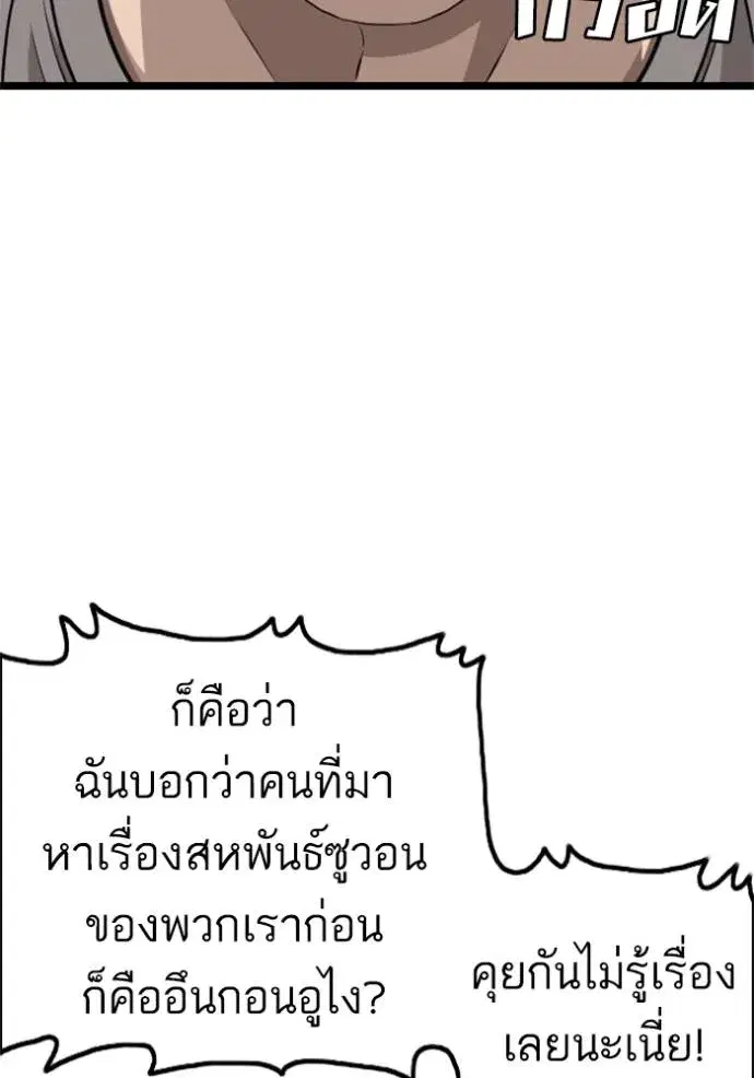 Bad Guy ตอนที่ 226 หน้า 20