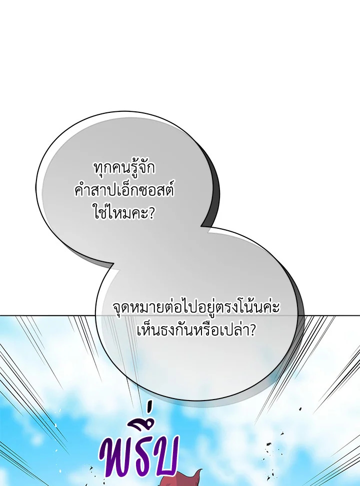 Necromancer Academy’s Genius Summoner ตอนที่ 18 หน้า 1
