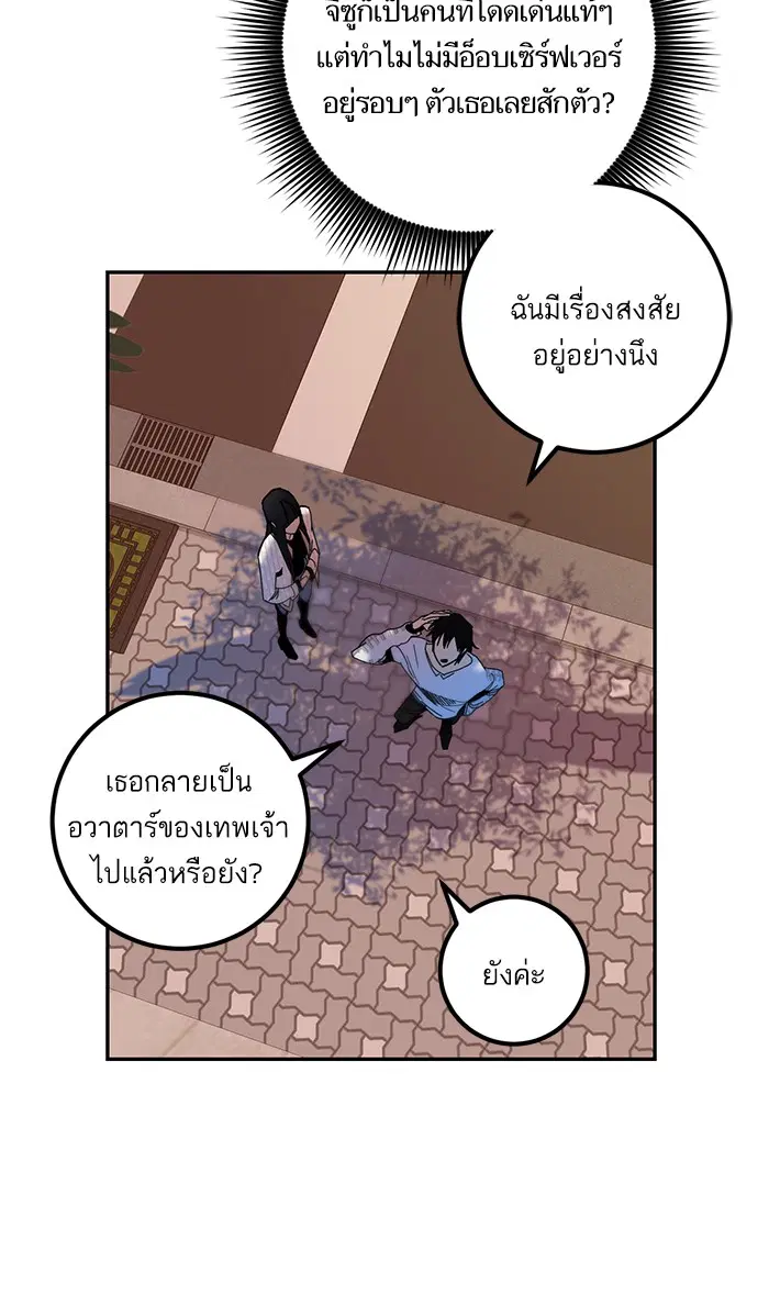 Return to Player ตอนที่ 10 หน้า 73