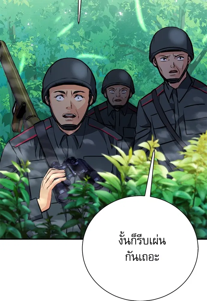 Seoul Station Druid ตอนที่ 154 หน้า 55