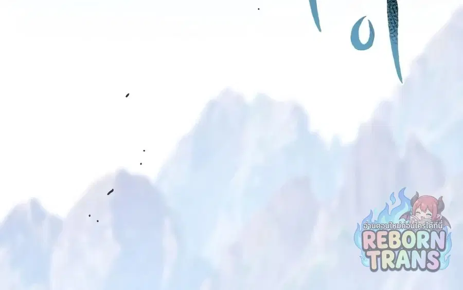 The Lazy Lord Masters the Sword ตอนที่ 152 หน้า 45