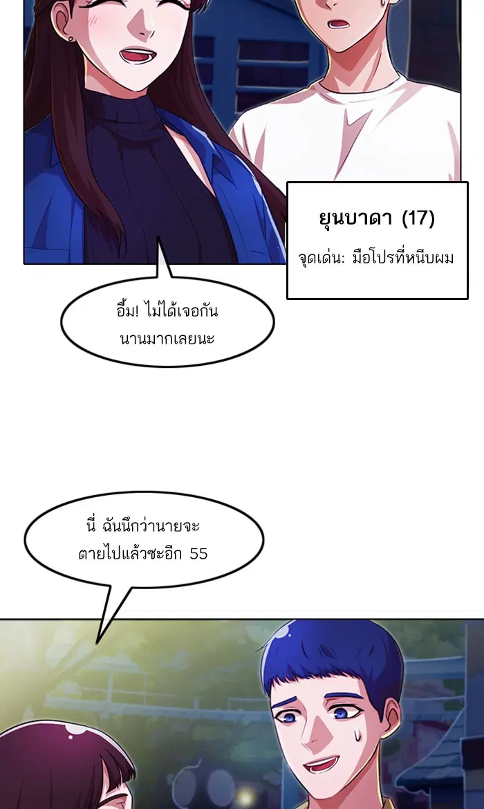 Random Chat ตอนที่ 98 หน้า 120