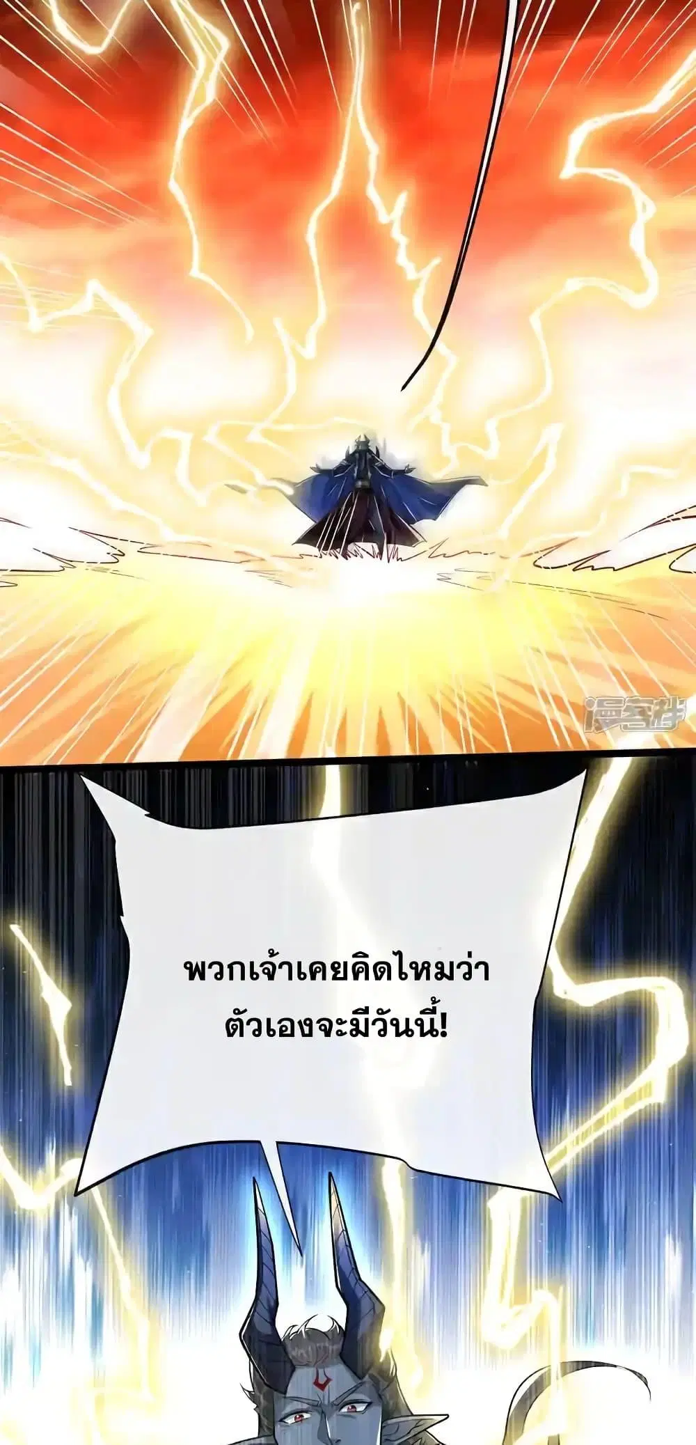 The Ten Great Emperors At The Beginning Are All My Apprentices ตอนที่ 175 หน้า 22