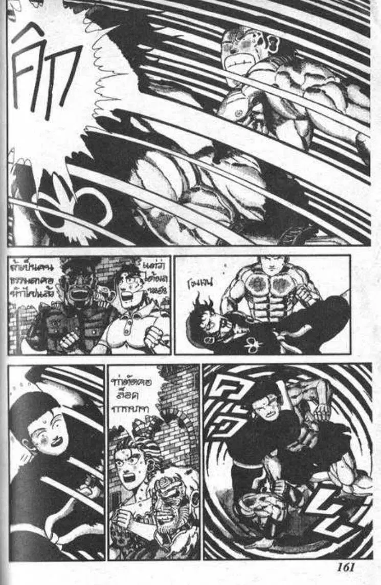 Shin Jungle no Ouja Tar-chan ตอนที่ 54 หน้า 22