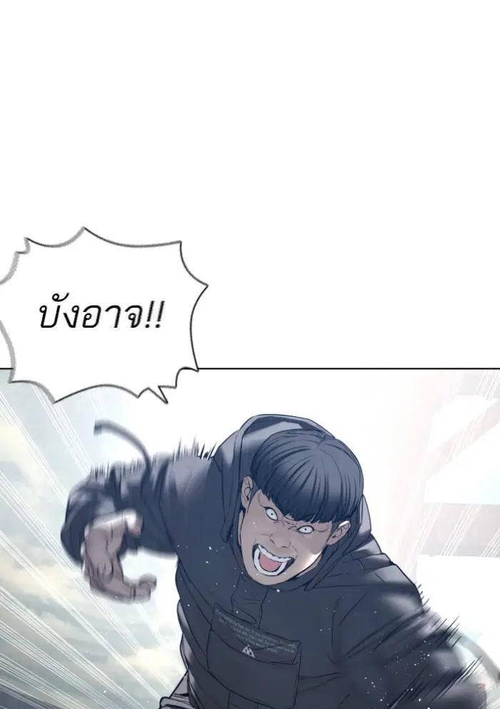 How to Fight ตอนที่ 126 หน้า 79