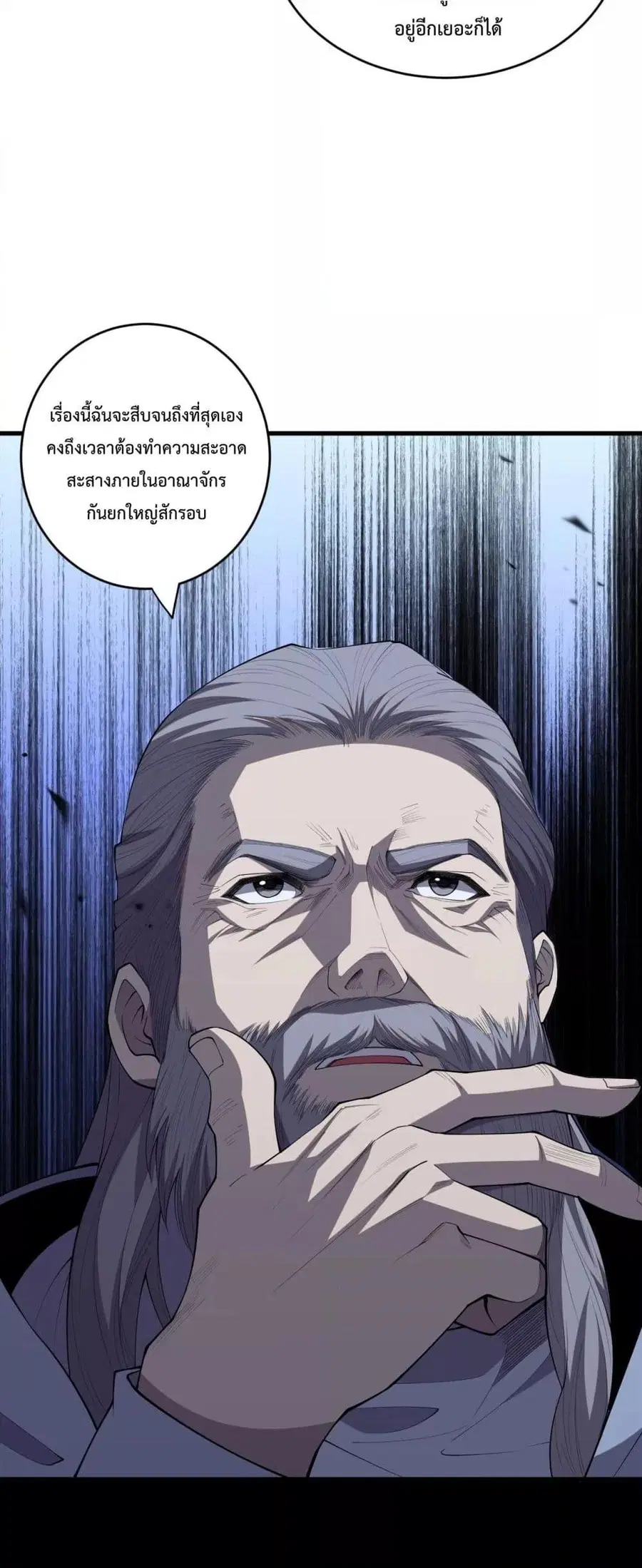 Necromancer King of The Scourge ตอนที่ 80 หน้า 18
